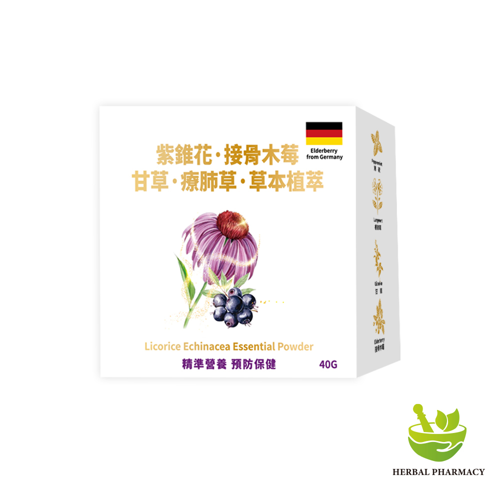 預購中【格萊思美】紫錐花·接骨木莓·甘草·療肺草·草本植萃粉末 (40g) 全素