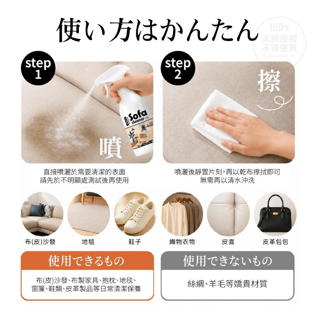 WSBB12027  ヨウジソファソ® 橘油冷壓沙發織物潔淨噴霧 250ml（現貨）