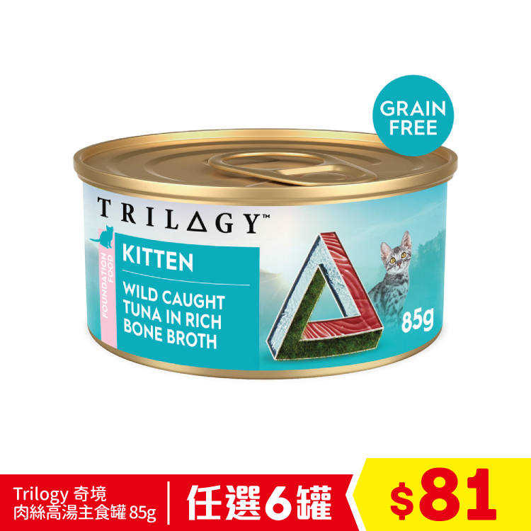 Trilogy 奇境 肉絲高湯主食罐 (幼貓) - 吞拿魚 85g (任選6罐$81)