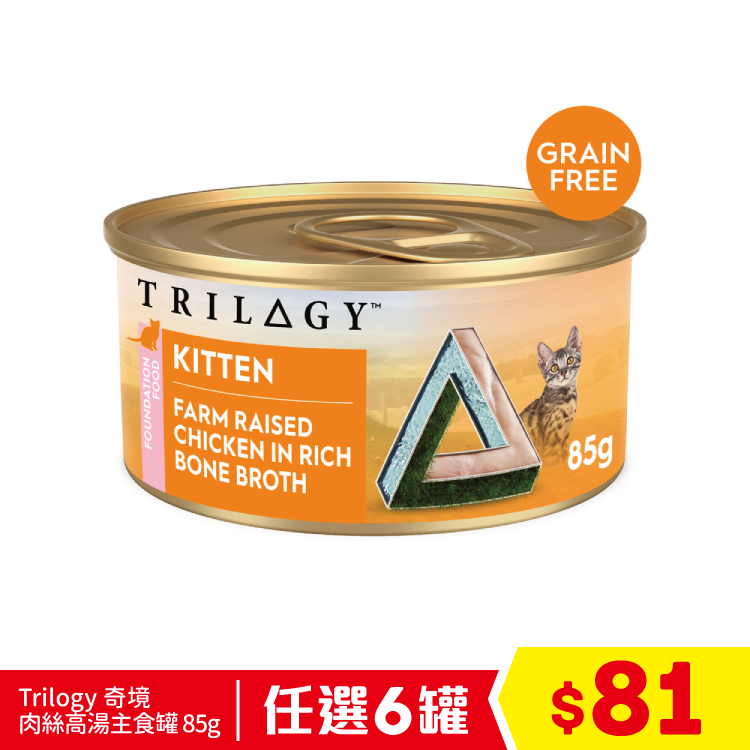 Trilogy 奇境 肉絲高湯主食罐 (幼貓) - 雞絲 85g (任選6罐$81)