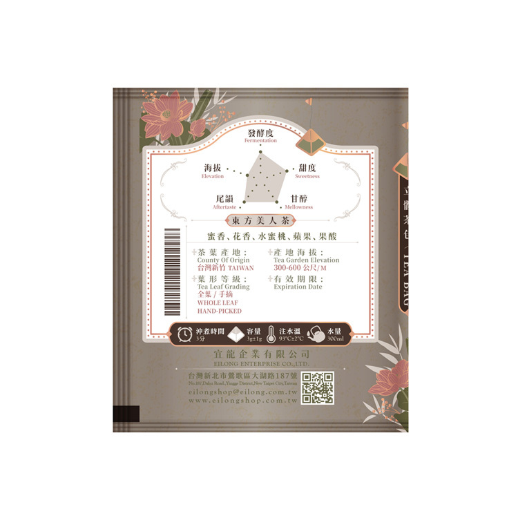 Oriental Beauty Tea(3g)