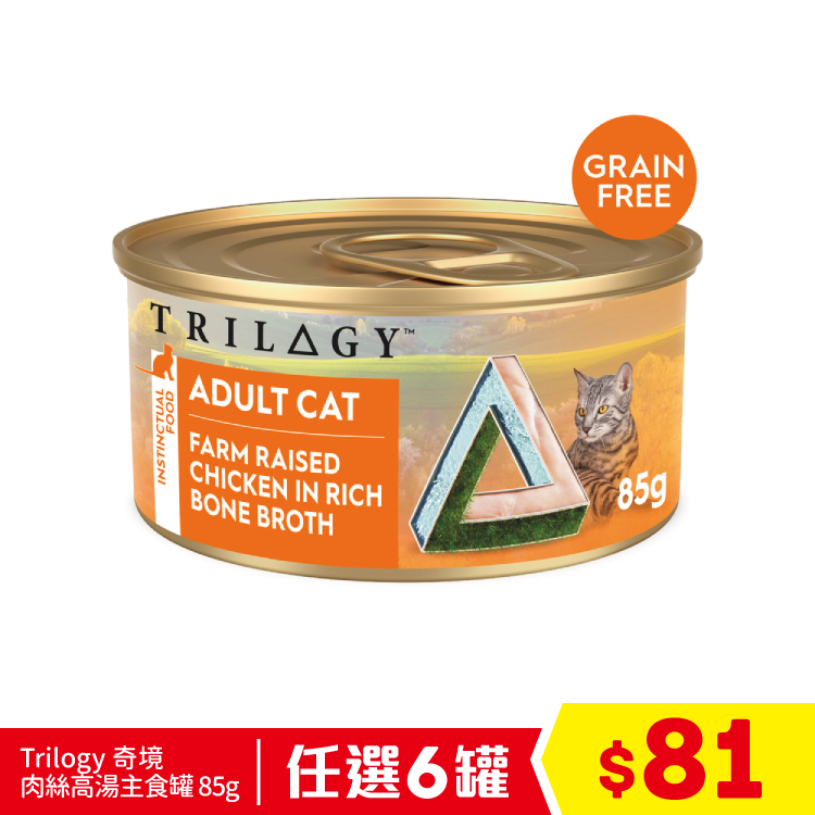 Trilogy 奇境 肉絲高湯主食罐 - 雞絲 85g (任選6罐$81)