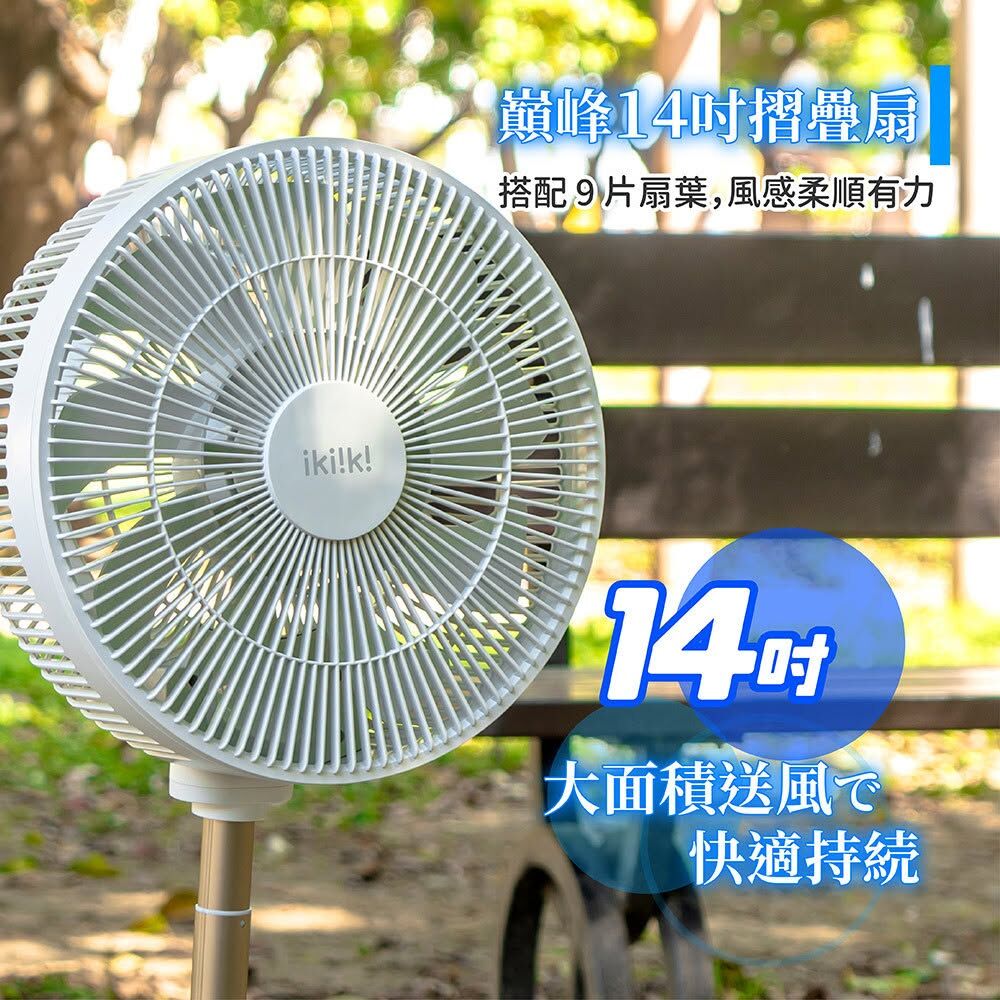 ikiiki IK-EF7101
