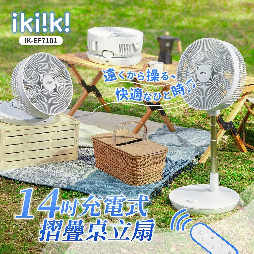 ikiiki IK-EF7101