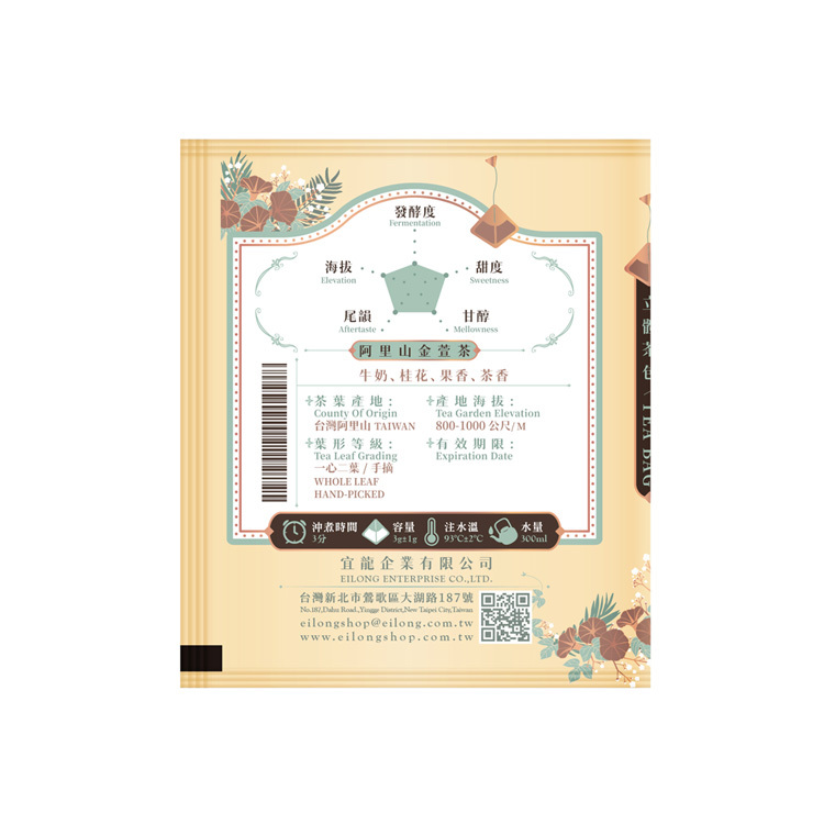 A-Li Mountain Jingxiang Tea Bag(3g)