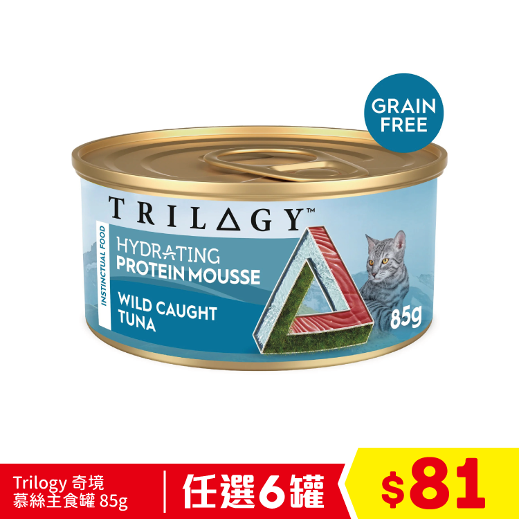 Trilogy 奇境 慕絲主食罐 - 吞拿魚 85g (任選6罐$81)