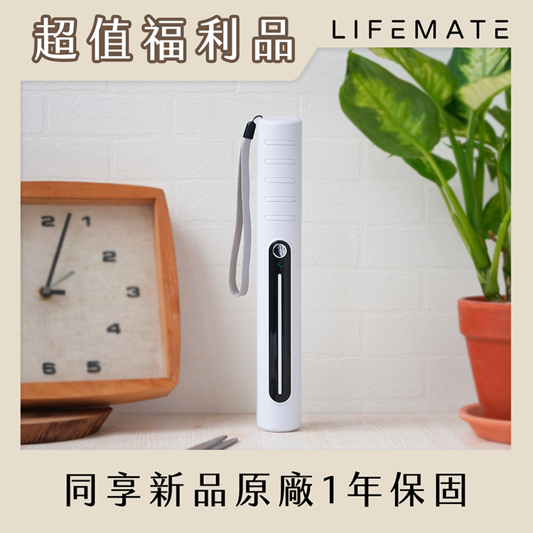 〔福利品〕Gooten | 紫外線消毒棒 KF202