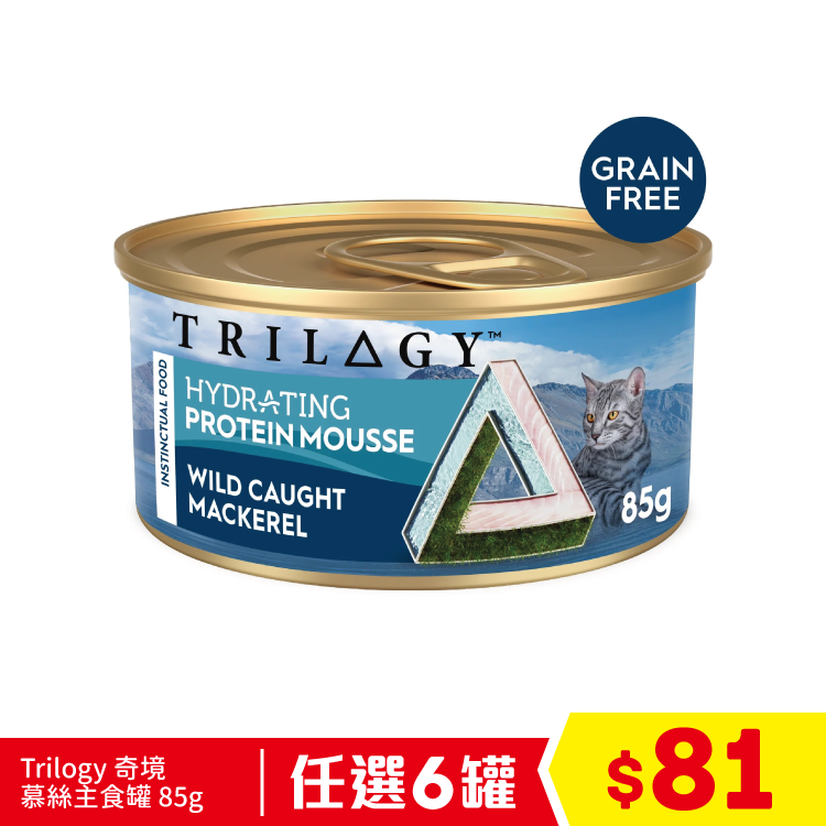 Trilogy 奇境 慕絲主食罐 - 鯖魚 85g (任選6罐$81)