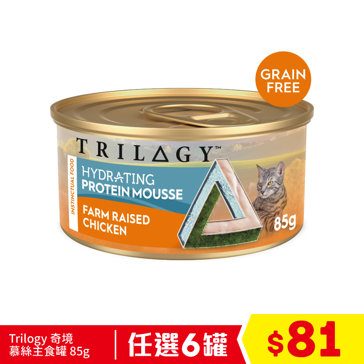 Trilogy 奇境 慕絲主食罐 - 雞肉 85g (任選6罐$81)