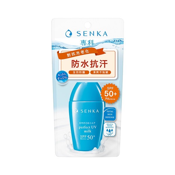 【SENKA 專科】全效抗汗防曬乳40ml