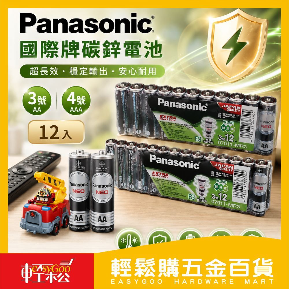 國際3、4號電池-12顆入Panasonic 國際牌 鹼性電池 碳鋅電池 鈦元素電池 乾電池 3號 4號
