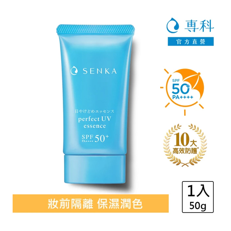 【專科】全效亮顏隔離乳50g