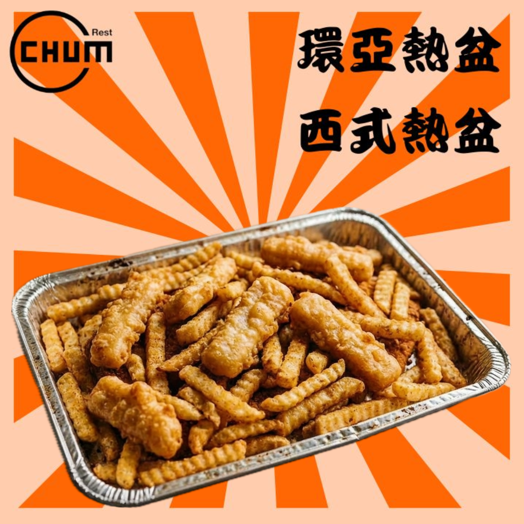 吉列手指魚拼美式粗曲薯條
