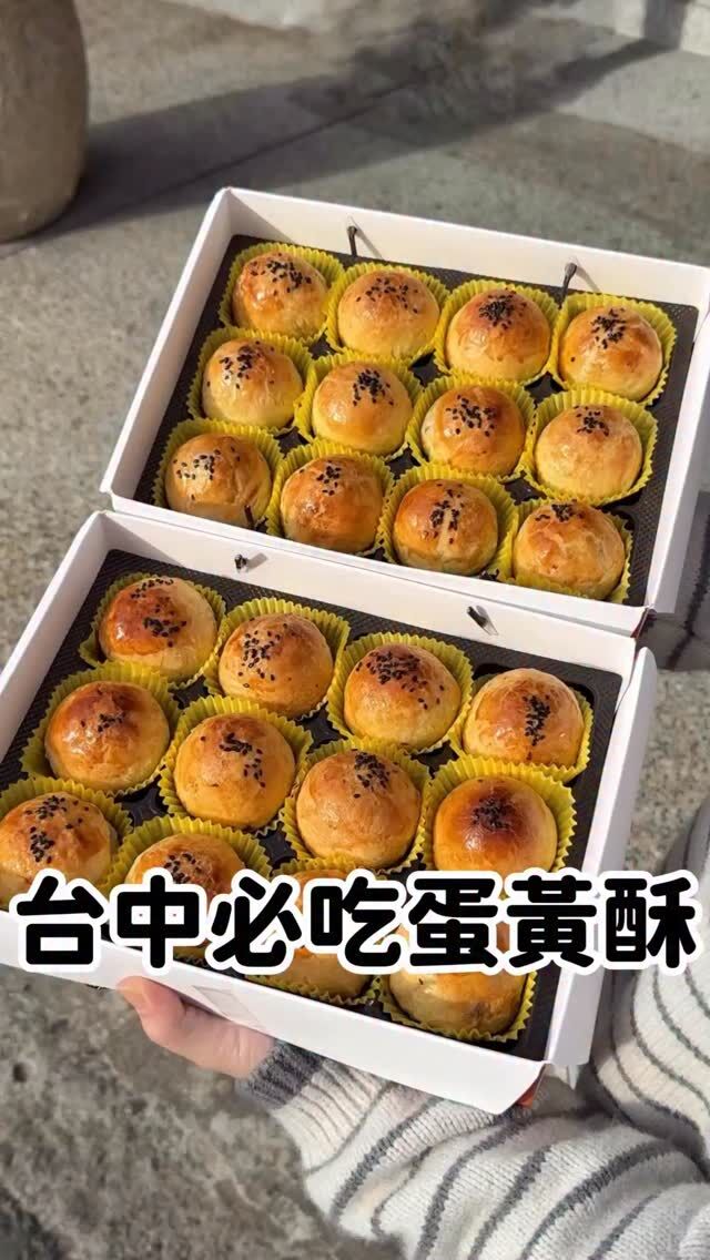 @mydaily_food33 推薦台中蛋黃酥