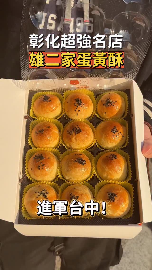 @foodietaichung__leaf 推薦雄二家台中向上門市