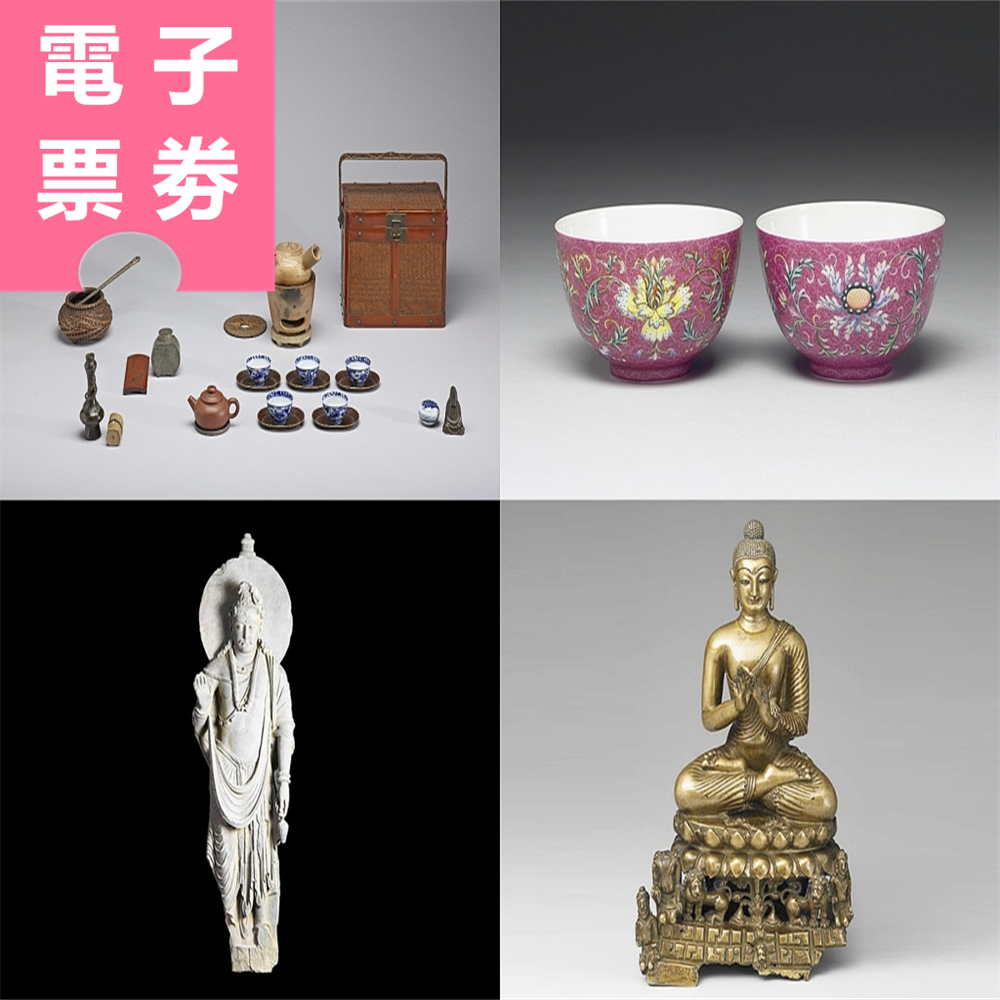 【電子票劵】嘉義｜故宮南院門票+阿里山國家森林遊樂區門票 Ⓕ