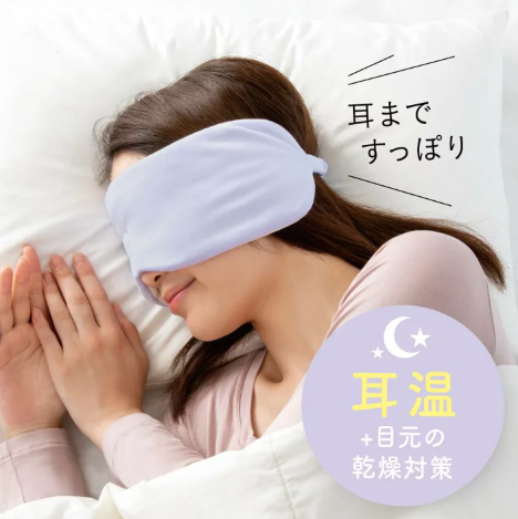 (預購商品) 日本 角鯊烷保濕柔眠眼罩 1枚