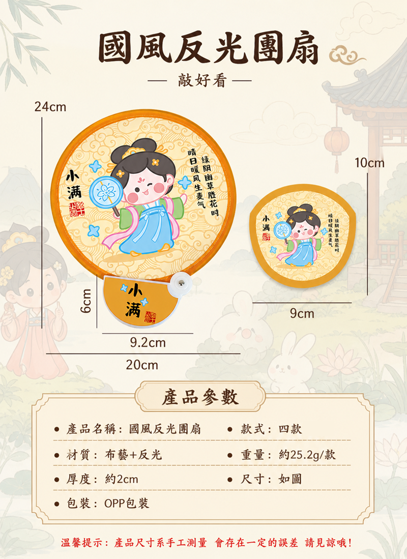 國風便攜式折疊扇 A3397