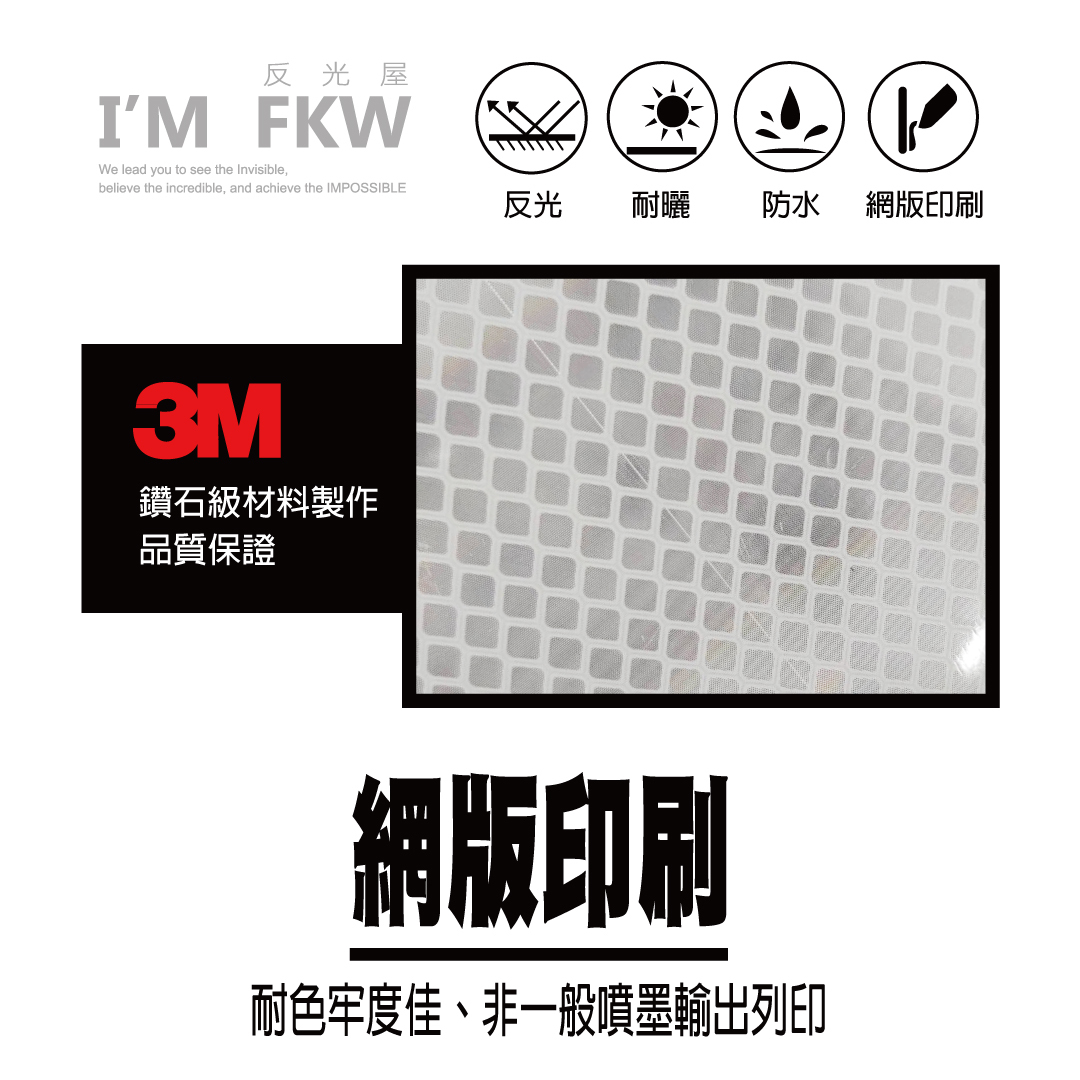 防空避難反光貼紙 黏貼範例