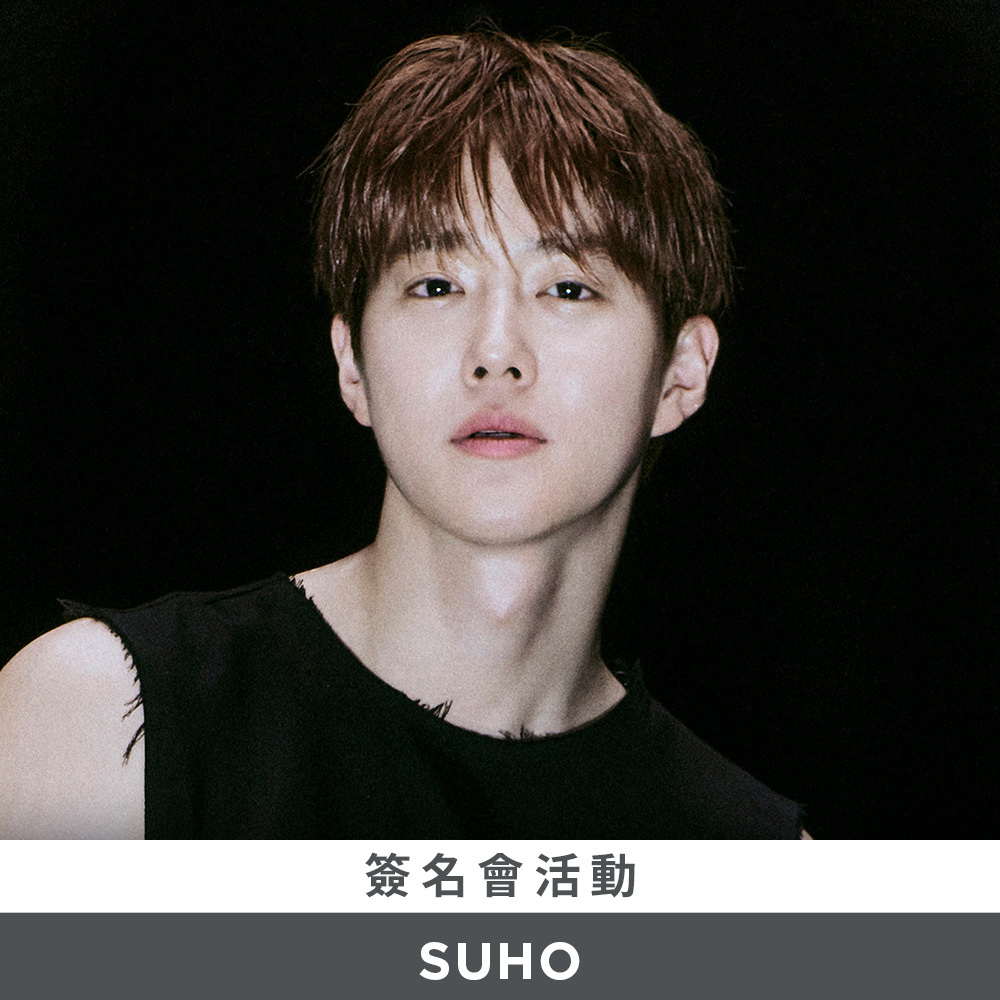 【簽名會活動應募】EXO - The 8th Album 'REVERXE' 高雄線下簽名會-SUHO