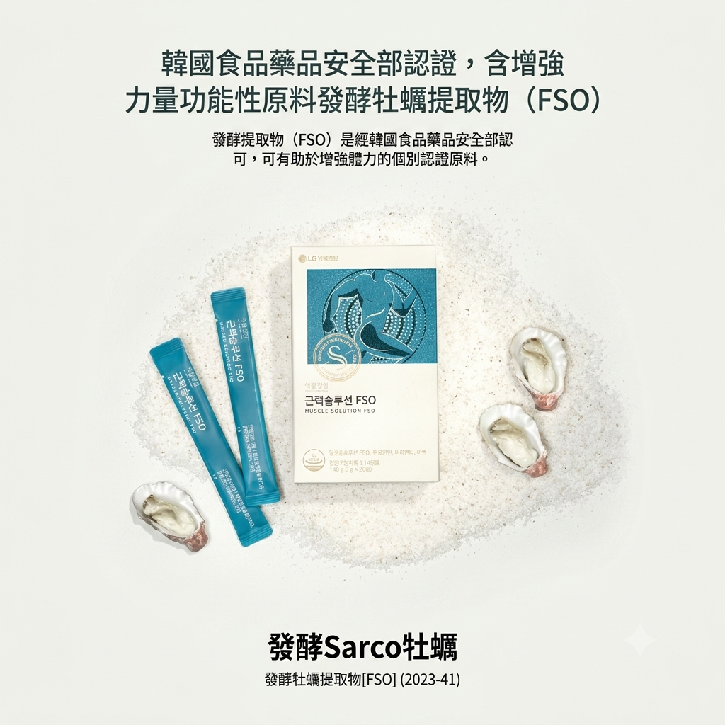 【LG生活庭園 元氣蛋白粉5g (28包/14日量)】