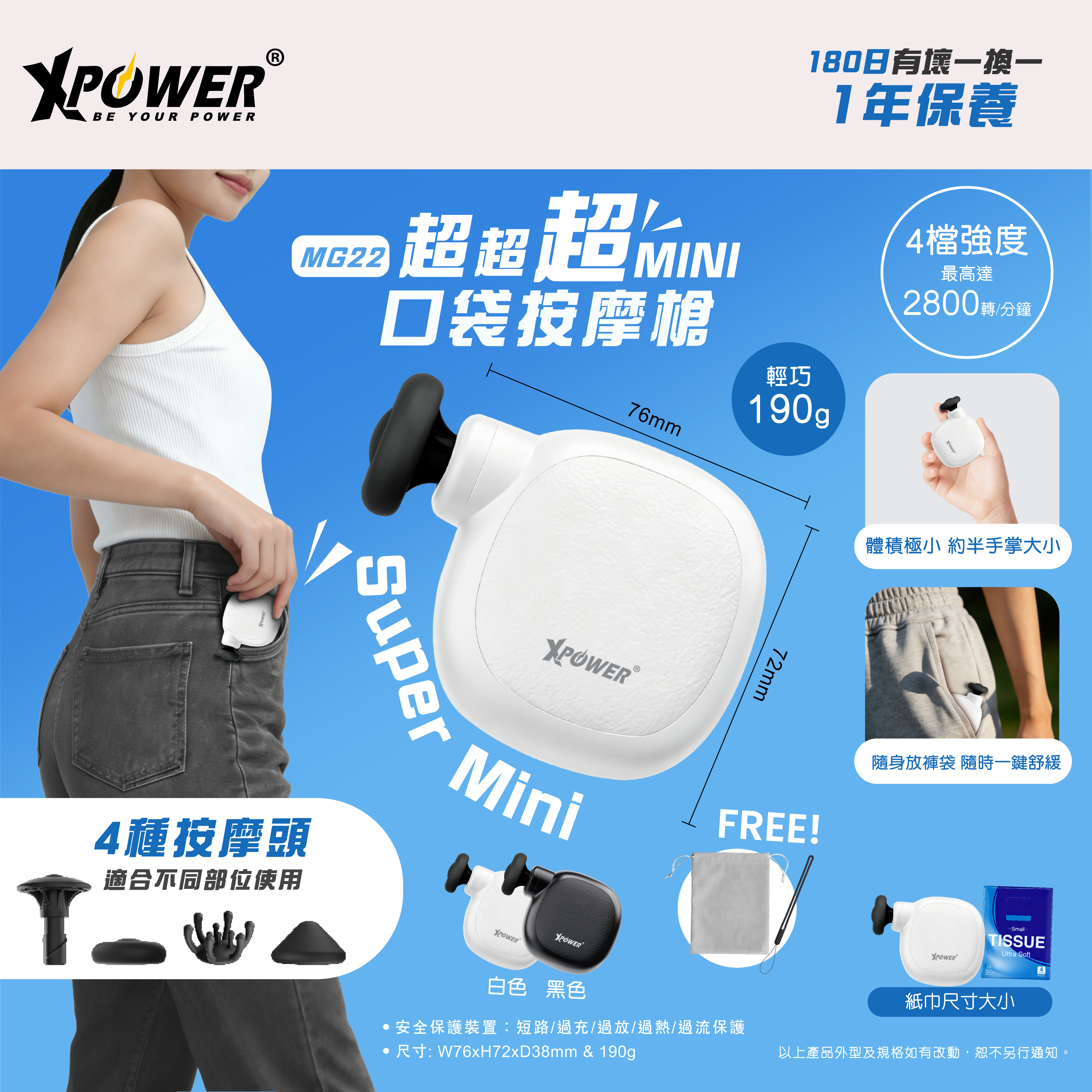 XPower MG22 Massage Gun 超迷你口袋按摩槍