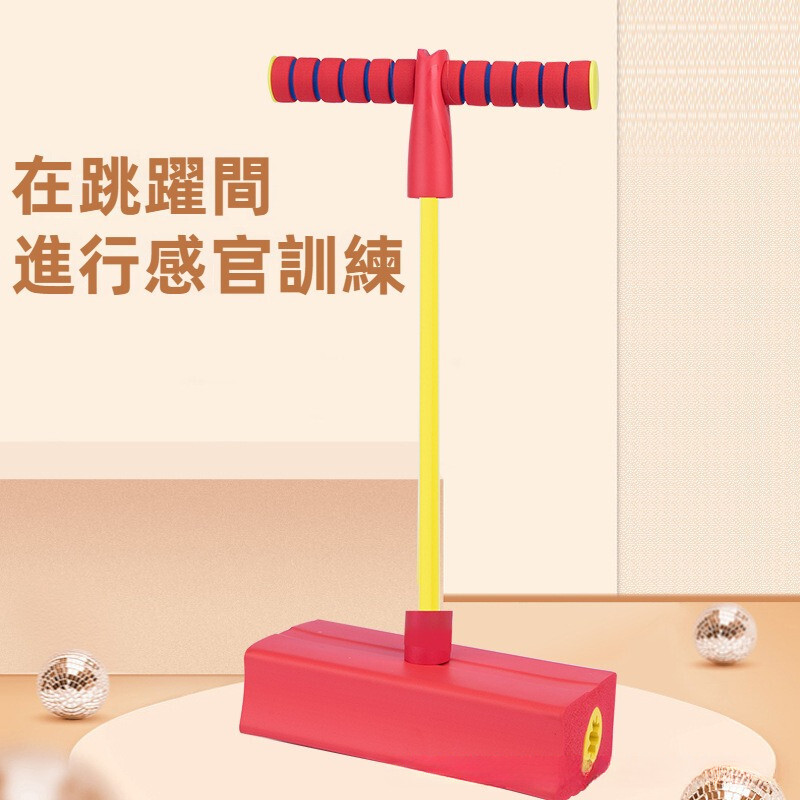 青蛙跳兒童訓練統感彈跳器少兒健身玩具跳桿戶外蹦跳桿
