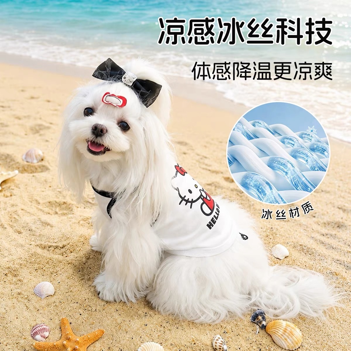 HELLO KITTY SUN-PROTECTION BREATHABLE COOLING PET OUTFIT