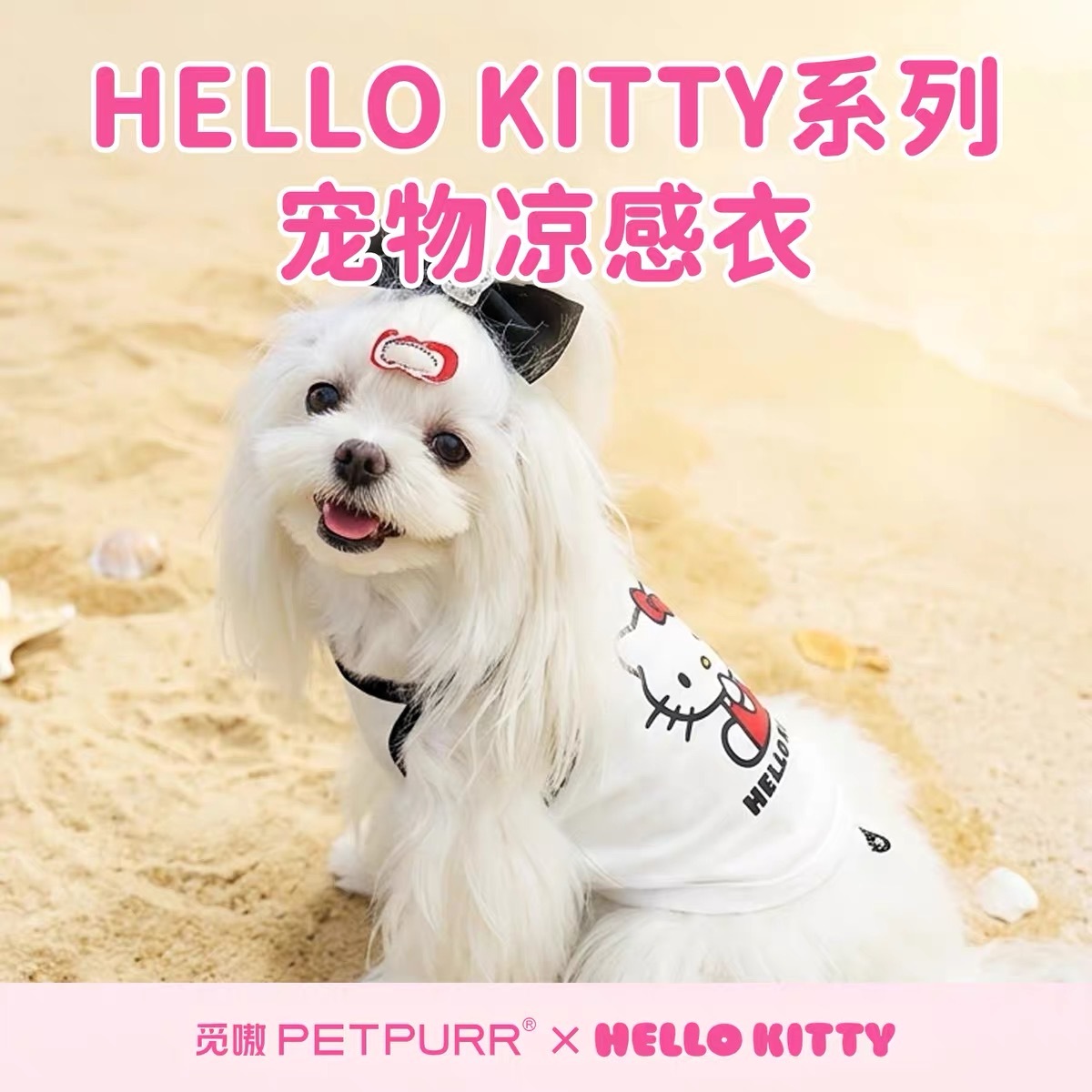 HELLO KITTY SUN-PROTECTION BREATHABLE COOLING PET OUTFIT