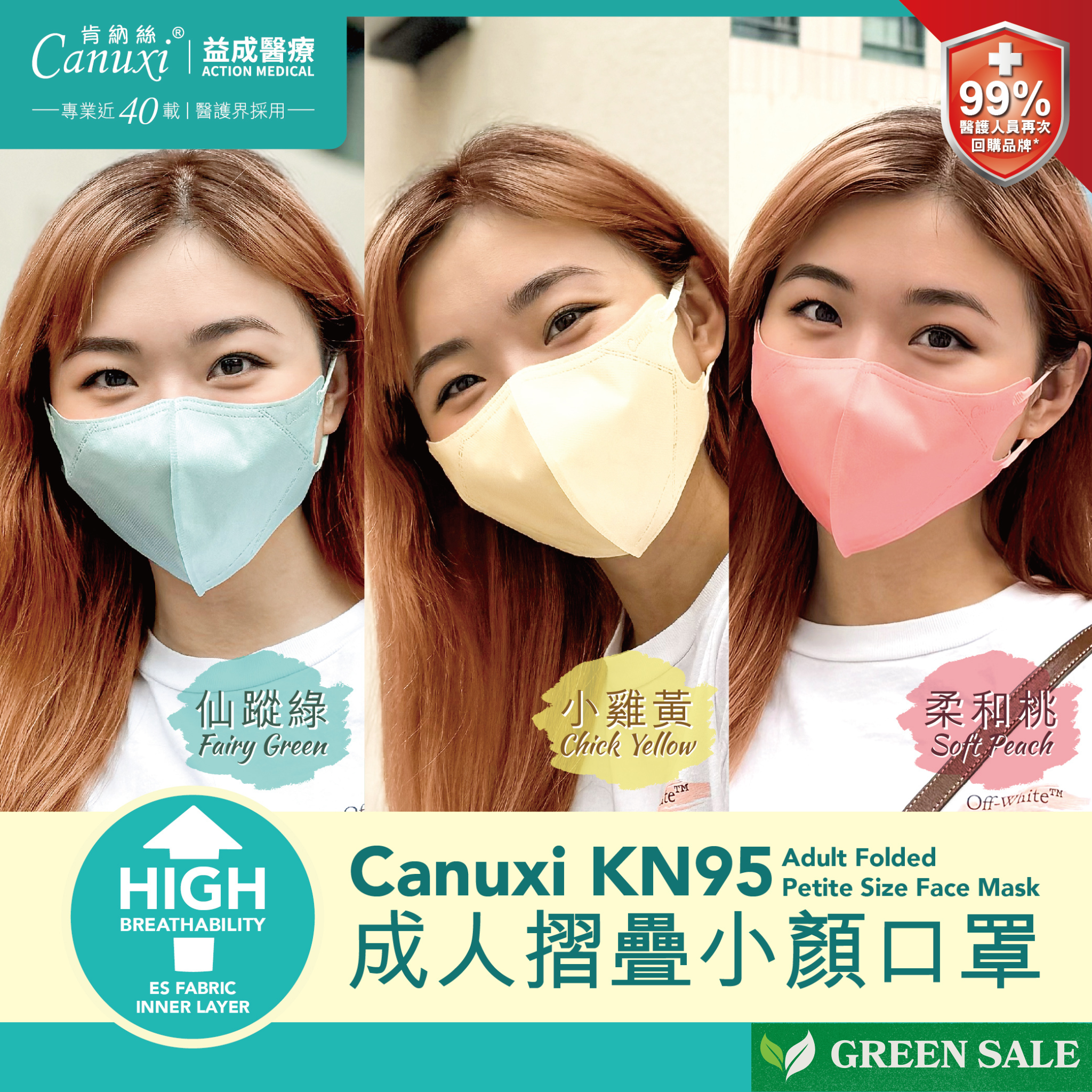 [EXP 2027] [Upgraded Lint-Free Breathable Inner Layer] Canuxi KN95 Adult Folded Petite Size Face Mask (10pcs/pack) - Chick Yellow / Soft Peach / Fairy Green