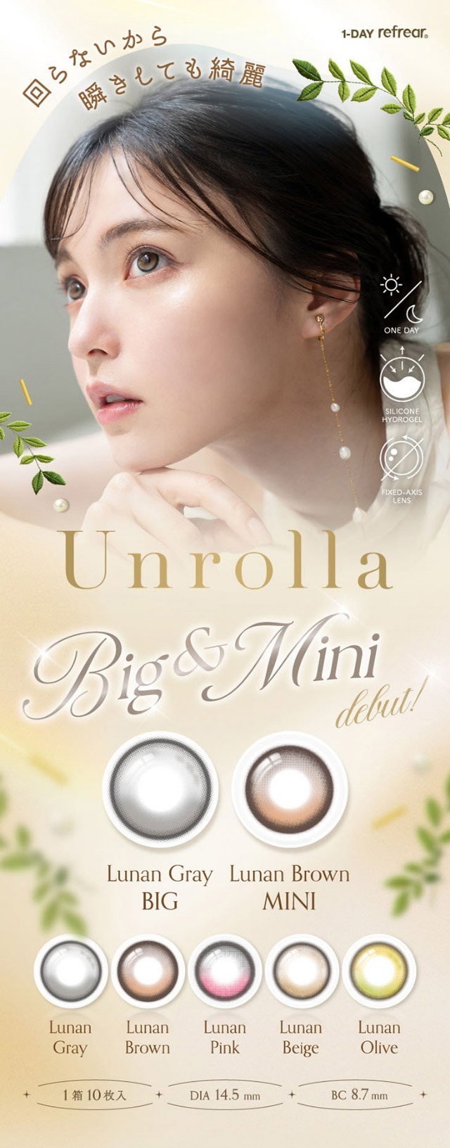 unrolla