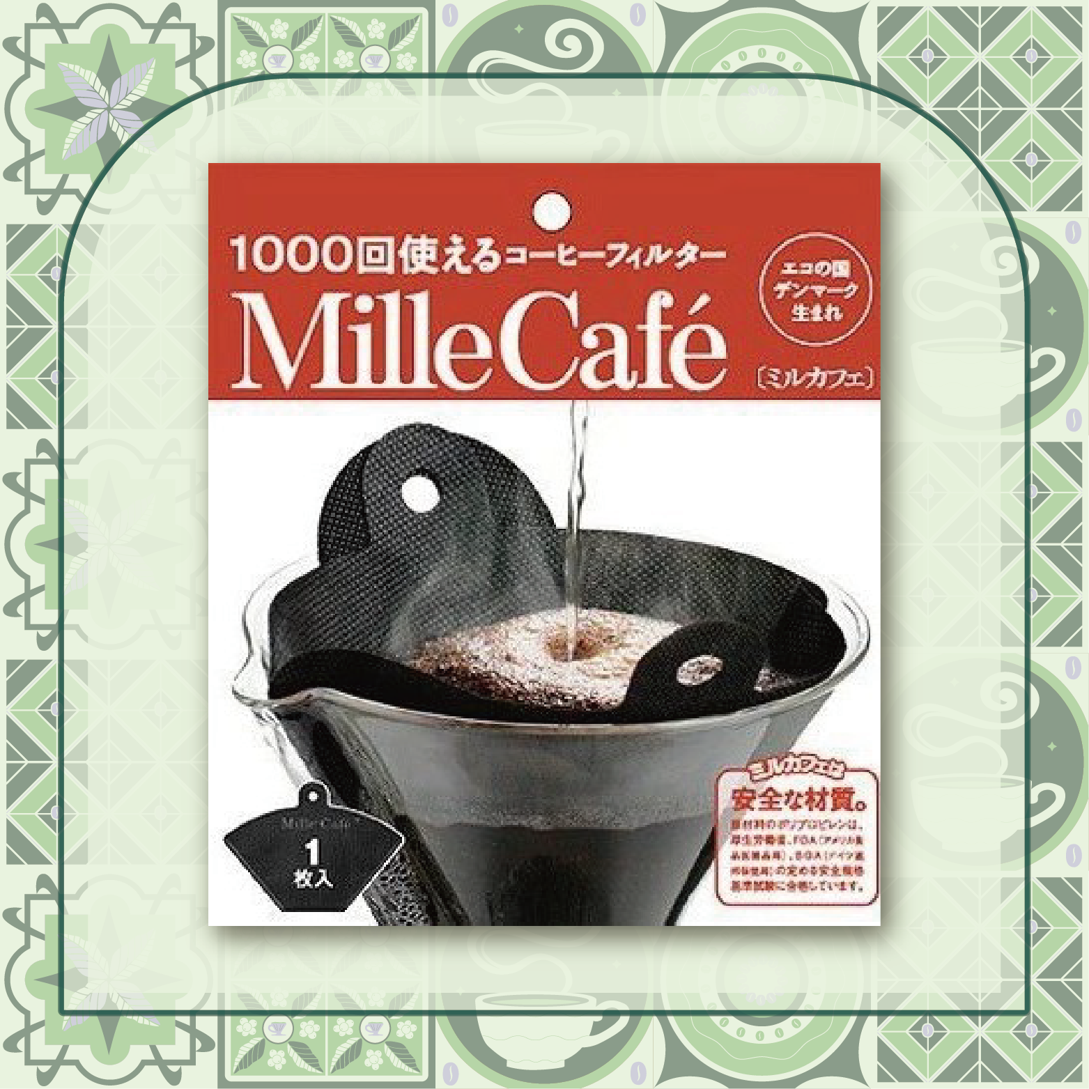 【Millecafe】可重複使用1000回 咖啡濾紙 ( 3-6人份)