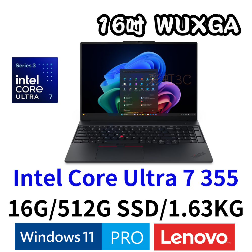 聯想 Lenovo ThinkPad E16 16吋商用筆電 Ultra 7 355/16G/512GSSD/W11P/21YCS00700