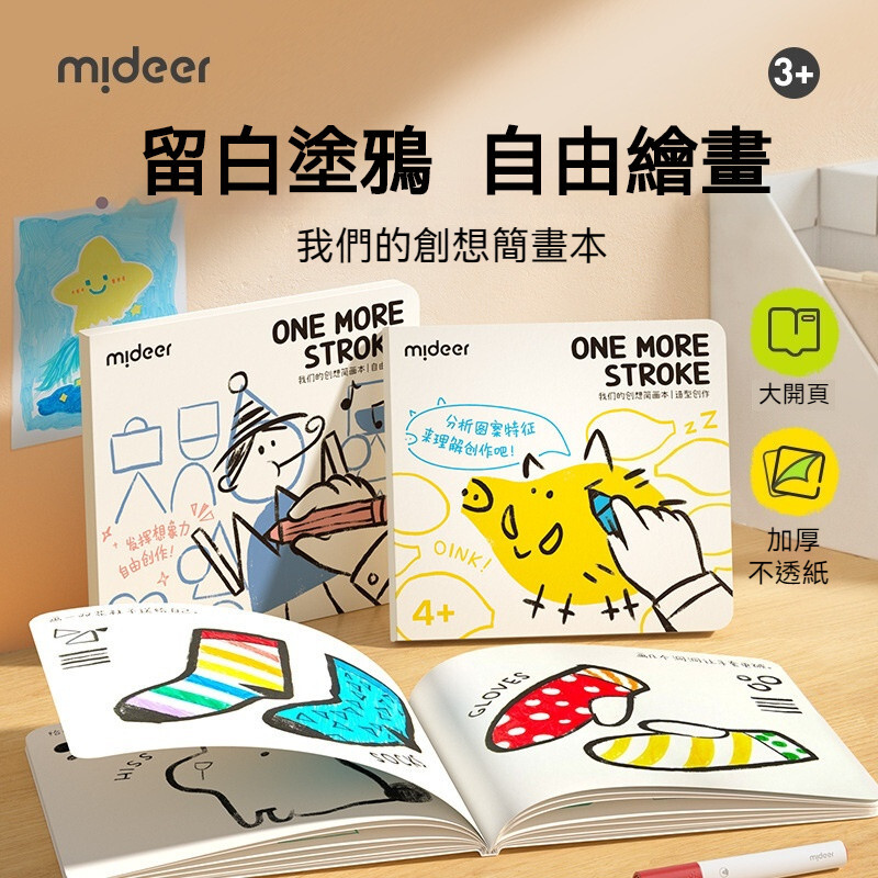 簡筆畵塗色繪本畵畵本兒童幼兒填色水彩蠟筆臨摹塗色書