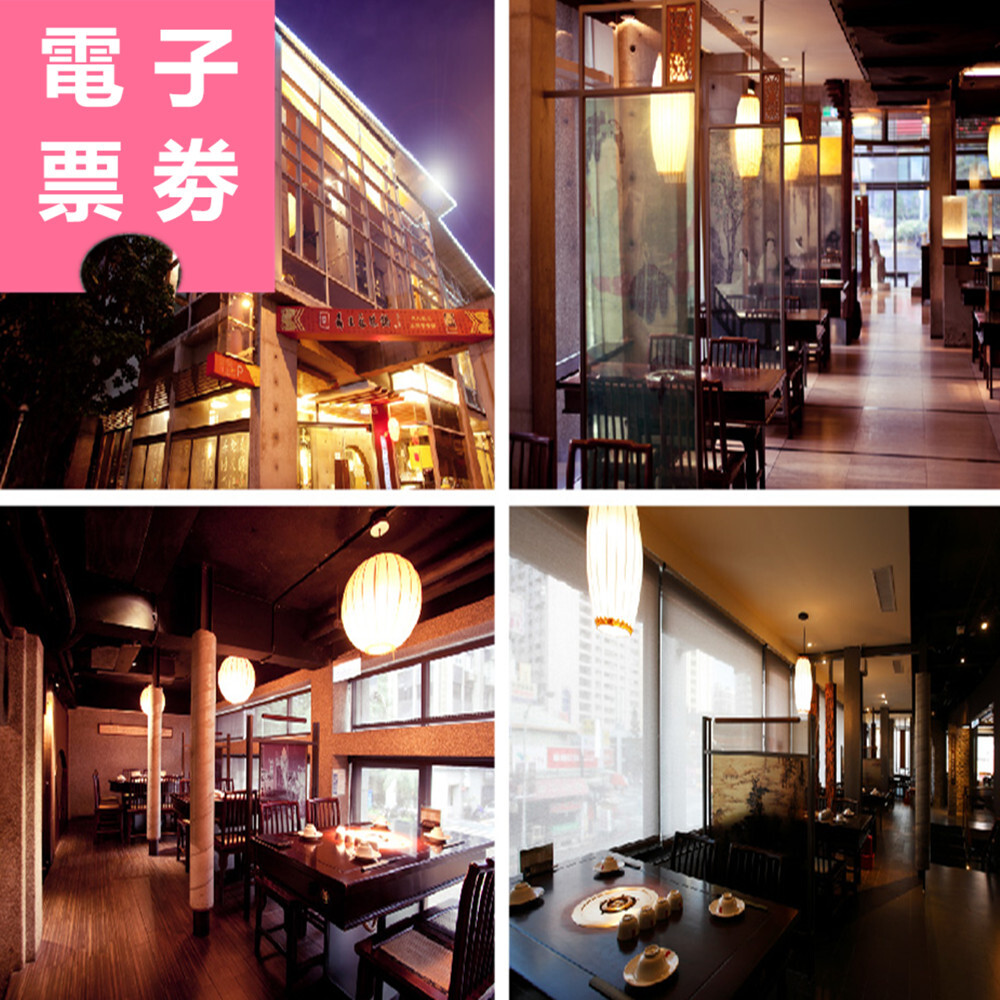 【電子票劵】全台通用｜鼎王麻辣鍋 套餐券 Ⓜ