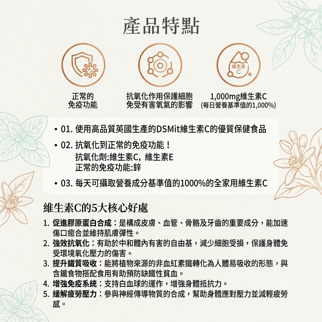 【LG生活庭園 超級維生素C(112粒/56日量)】
