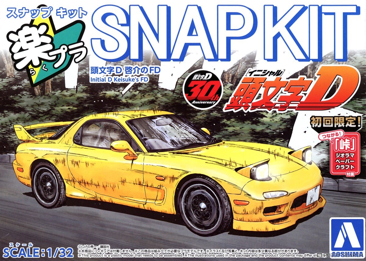 青島 1/32 SNAP KIT CM-2 啓介 FD 30周年  頭文字D 組裝模型