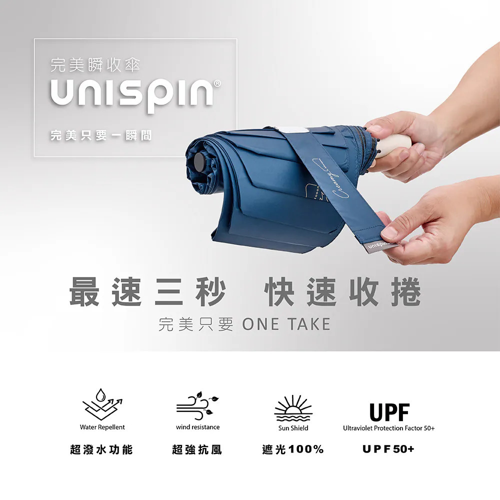 【大振豐】Unispin 午後奶油 黑膠 安全完美瞬收傘 GB14