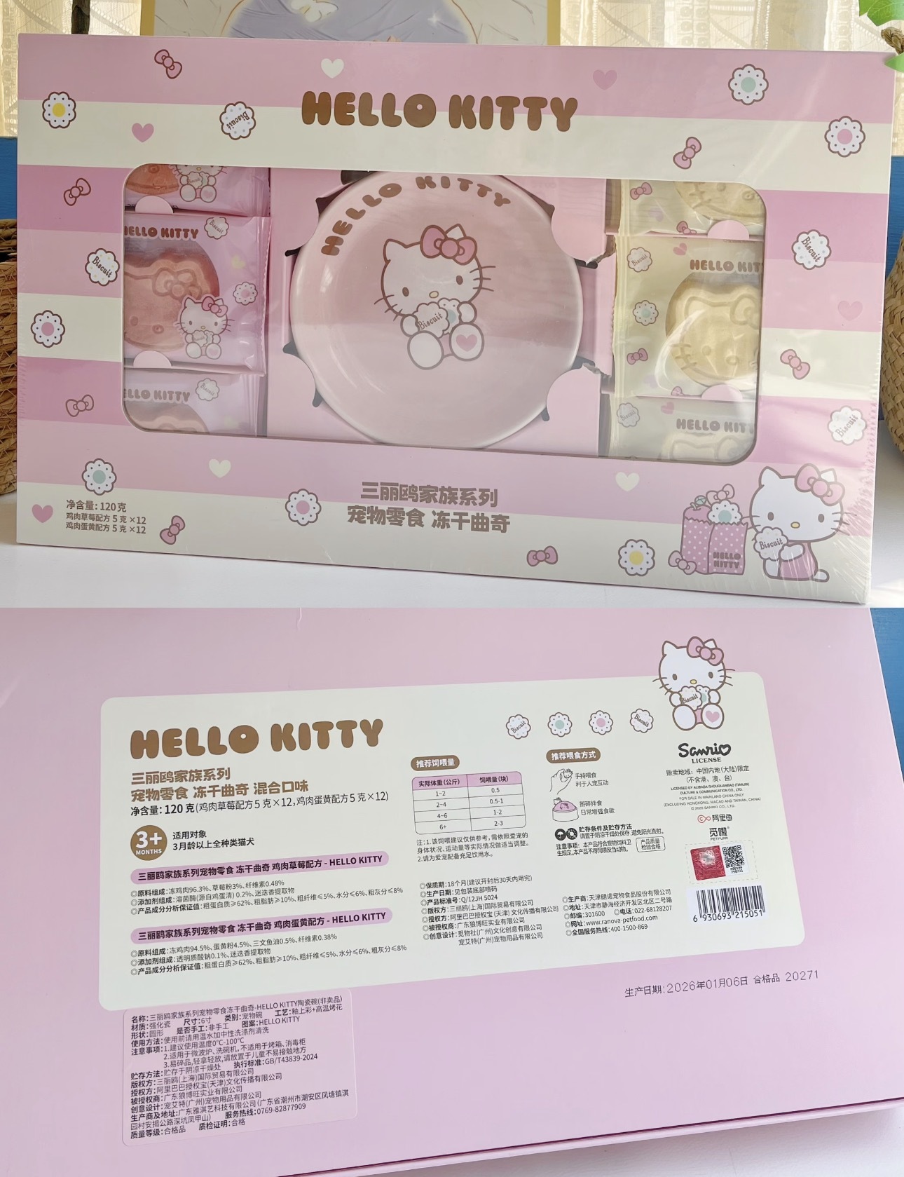SANRIO SERIES COOKIES SET WITH BOWL