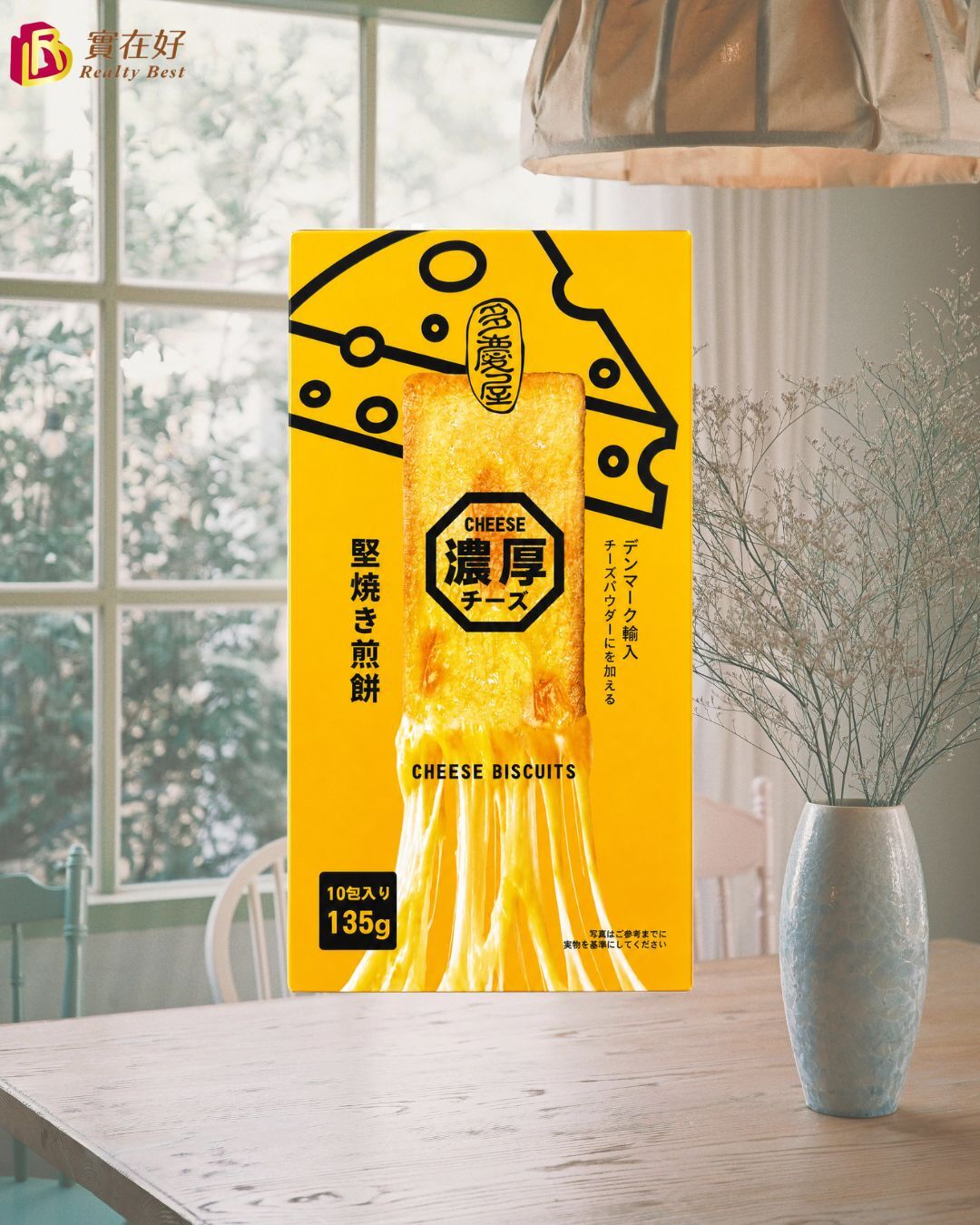 多慶屋 岩燒薄脆餅乾 135g