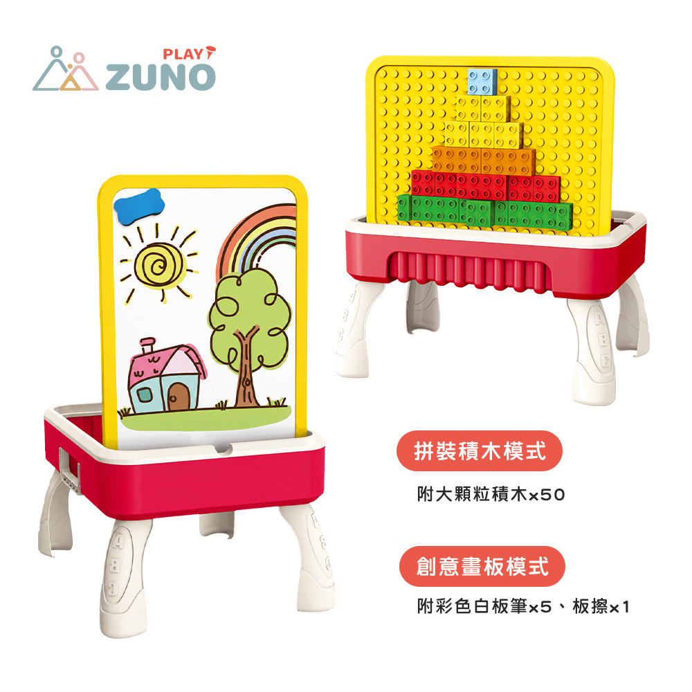 【 ZUNO 】2 in 1 隨身積木桌