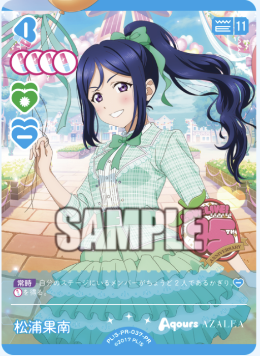 【PL!S-PR-037-PR PR】松浦果南