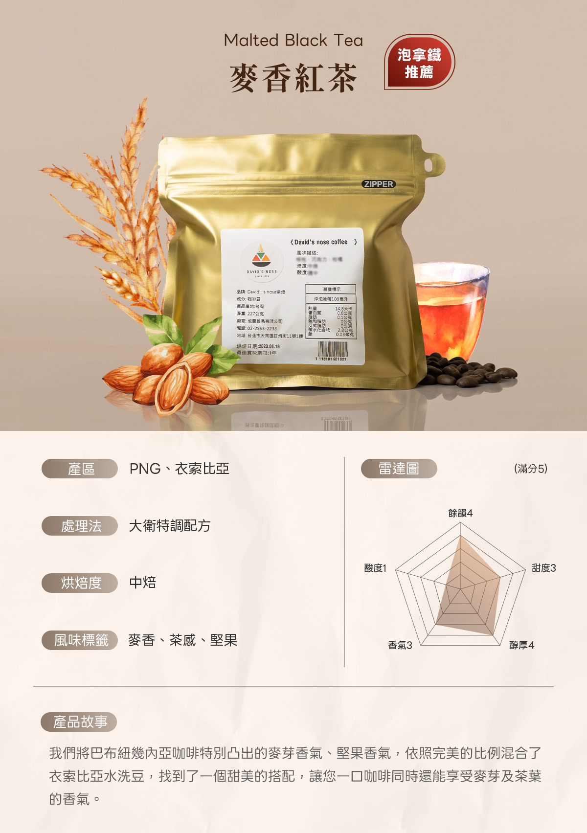新品醇香體驗3組合