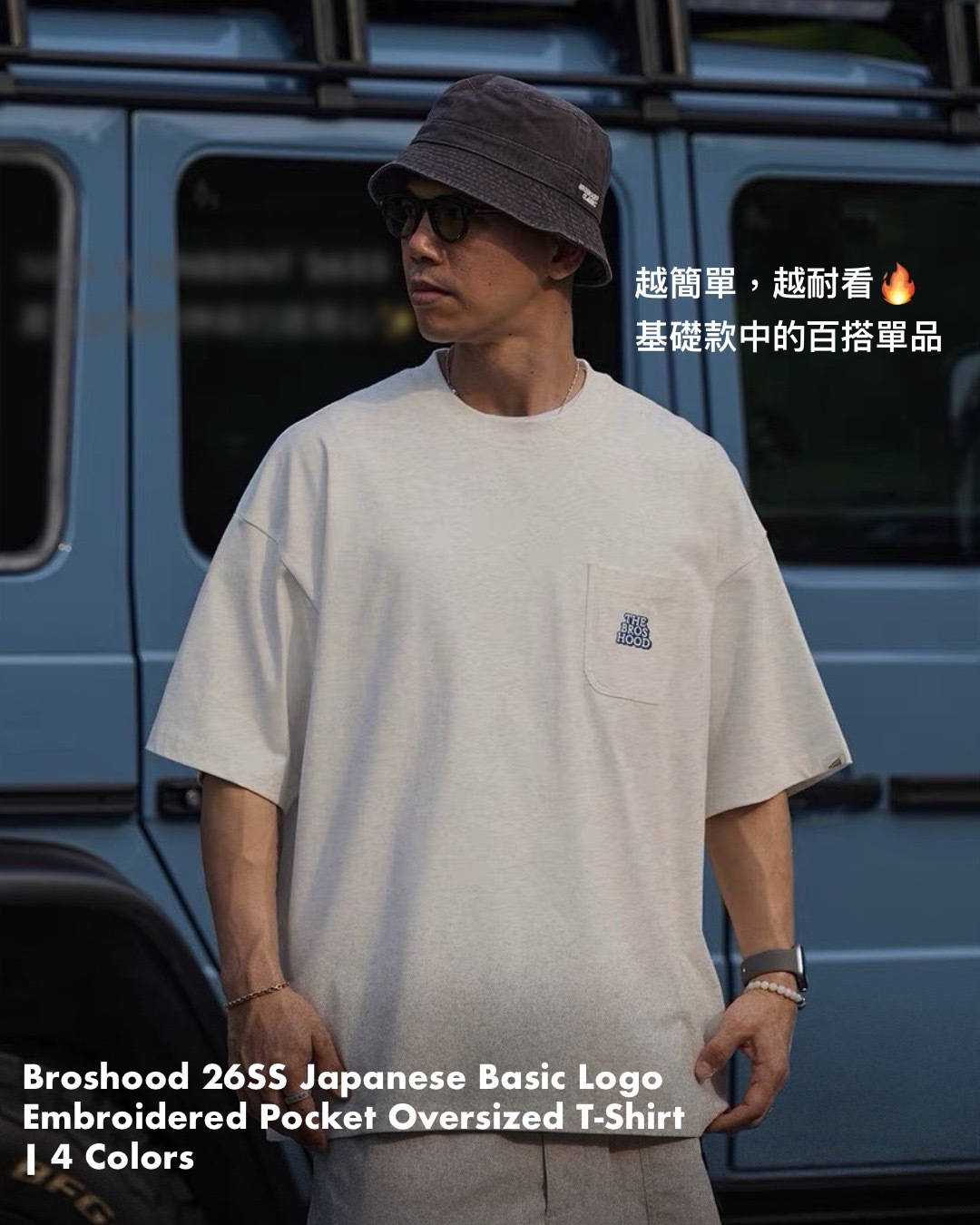 #預購 Broshood 26SS 日系寬鬆 百搭基礎 字體刺繡 口袋圓領短踢 四色