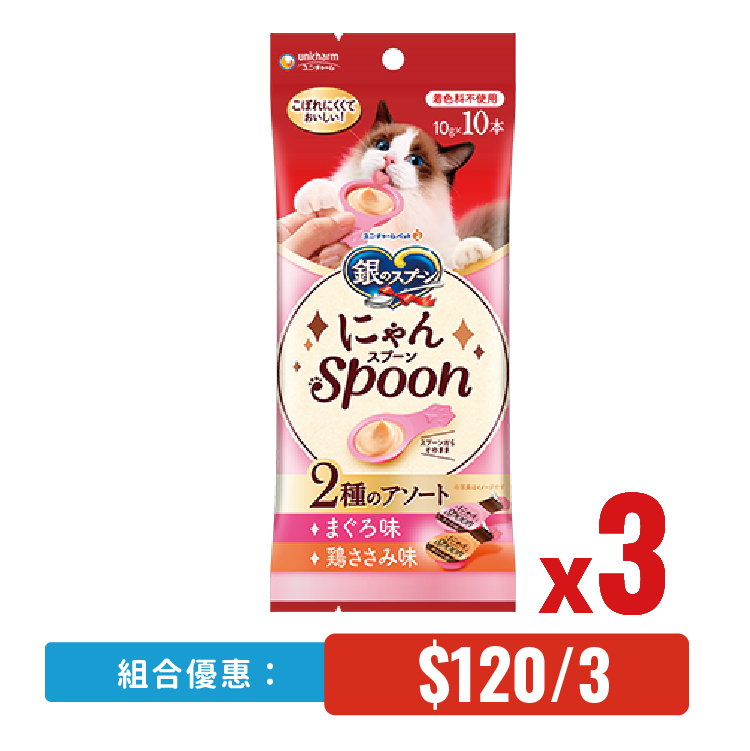 Unicharm｜銀湯匙 - 雞肉拼吞拿魚 2味肉醬匙 10gx10 (UIC-4142)