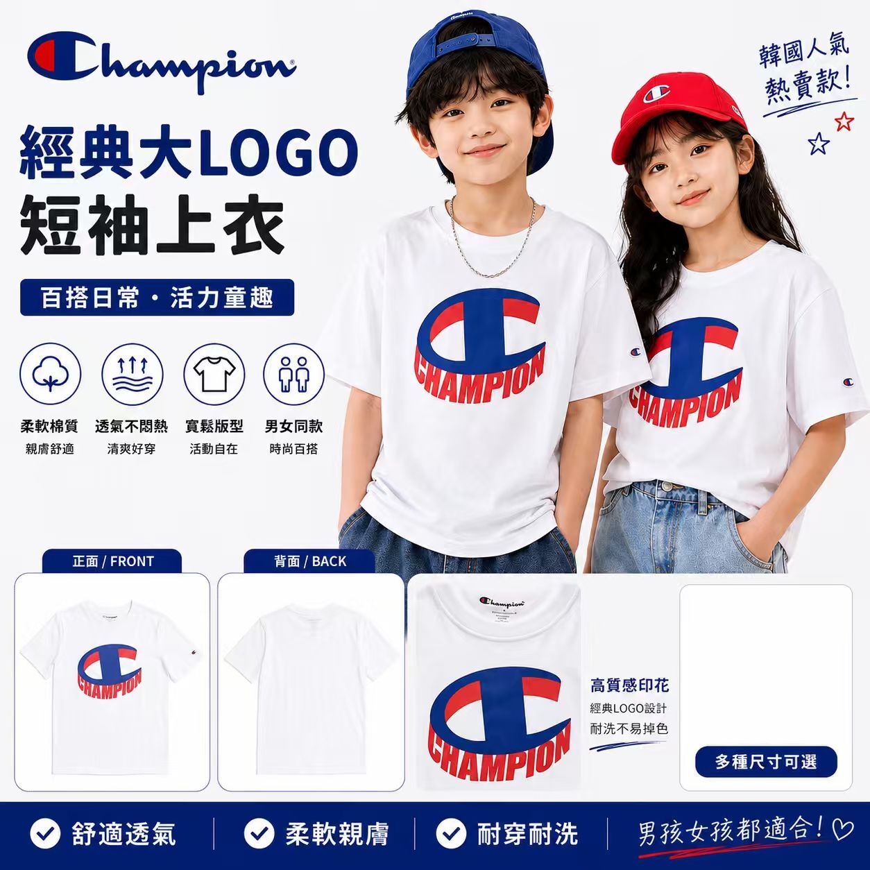 【預購】CHAMPION H062419 童裝印花短袖上衣 (白色)