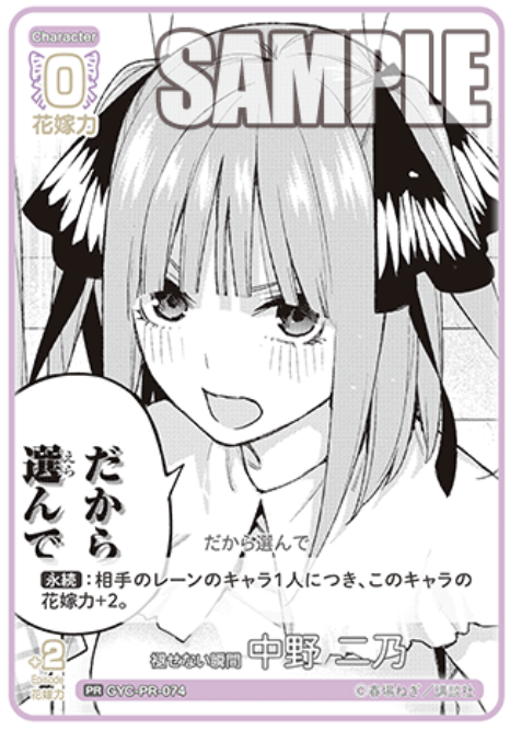 【GYC-PR-074 PR】褪せない瞬間 中野 二乃
