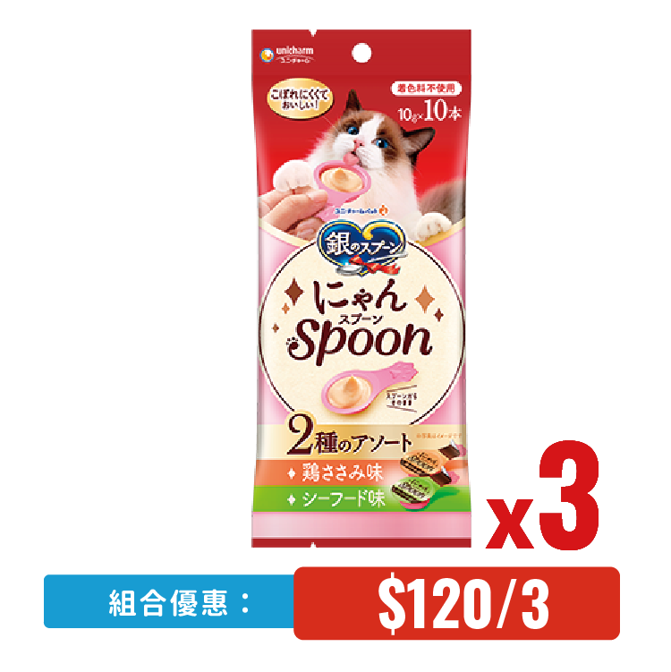 Unicharm｜銀湯匙 - 雞肉拼海鮮 2味肉醬匙 10gx10 (UIC-6955)