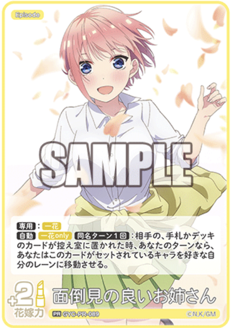 【GYC-PR-089 PR】面倒見の良いお姉さん