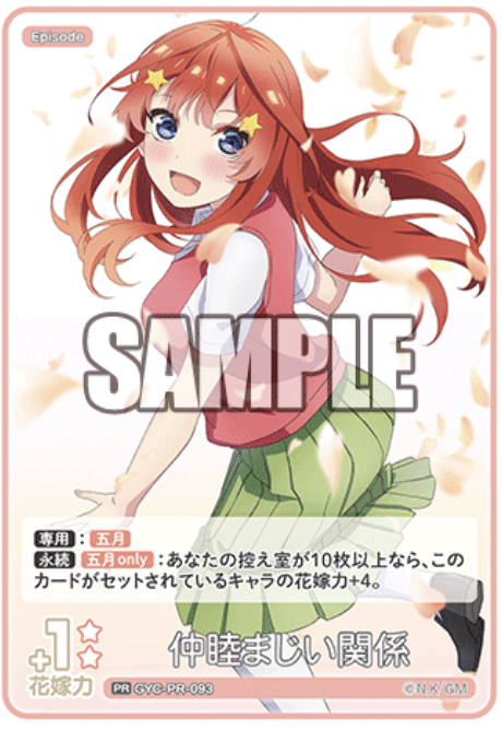 【GYC-PR-093 PR】仲睦まじい関係